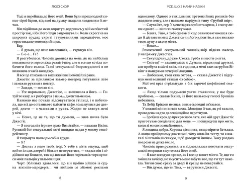 Everything that is with us forever